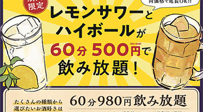 居酒屋ダイニング てんくう 豊橋駅前店 愛知県豊橋市松葉町 居酒屋 Yahoo ロコ