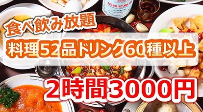 好運来中華食堂 上本郷駅 食べ飲み放題 中華居酒屋 千葉県松戸市仲井町 中華 Yahoo ロコ