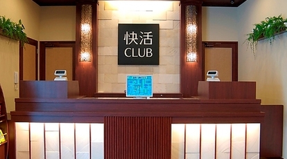 快活club 鶴岡店 山形県鶴岡市宝田 ネットカフェ Yahoo ロコ