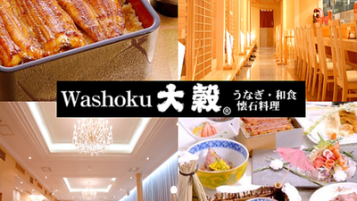 口コミ うなぎ 和食 大穀 鶴ヶ島店 埼玉県鶴ヶ島市脚折町 和食 Yahoo ロコ