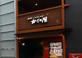 戸越やまなみ 東京都品川区平塚 日本料理 しらす丼 Yahoo ロコ