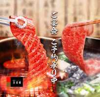 食道園 なんばウォーク店 大阪府大阪市中央区難波 焼肉 Yahoo ロコ