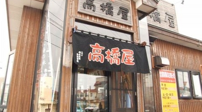 ラーメン高橋屋 北海道函館市大森町 ラーメン つけ麺 Yahoo ロコ