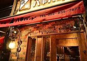 赤から 八事店 愛知県名古屋市昭和区広路町 居酒屋 ダイニングバー Yahoo ロコ