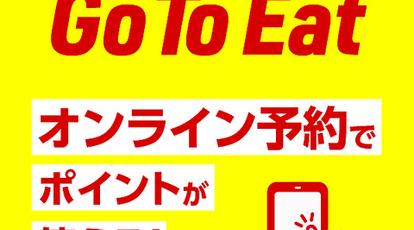 花の舞多摩センター北口店 東京都多摩市落合 和風居酒屋 Yahoo ロコ