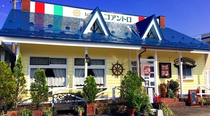 コアントロ 富山県富山市上大久保 イタリアン フレンチ Yahoo ロコ