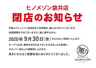 燈乃maison ヒノメゾン 袋井店 静岡県袋井市堀越 イタリアン フレンチ Yahoo ロコ