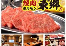 焼肉太郎 七宝店 愛知県あま市七宝町沖之島 焼肉 Yahoo ロコ