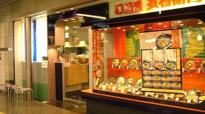 洋麺屋 五右衛門 広島駅ビル Ekie Asse 店 広島県広島市南区松原町 グルメ Yahoo ロコ