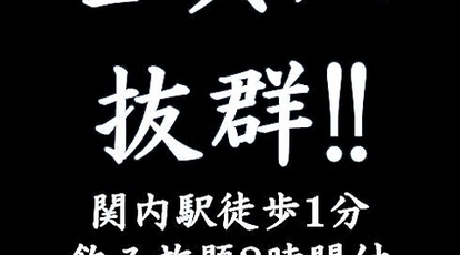 激安居酒屋 王の酒場 関内店 神奈川県横浜市中区常盤町 居酒屋 Yahoo ロコ