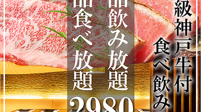 3時間食べ飲み放題 2980円 個室居酒屋 緒方 新宿店 東京都新宿区西新宿 居酒屋 Yahoo ロコ