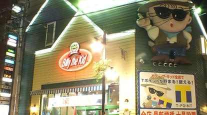 Billy The Kid 流川店 広島県広島市中区流川町 カラオケ パーティ Yahoo ロコ