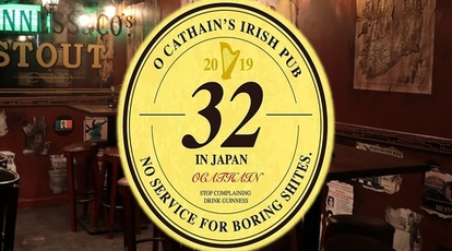 Irish Pub 32 洋風居酒屋 群馬県太田市飯田町 ダイニングバー バル Yahoo ロコ