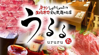 うるる 名駅柳橋市場店 愛知県名古屋市中村区名駅 居酒屋 Yahoo ロコ