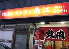 居酒屋 おおいわ 千葉県佐倉市臼井台 居酒屋 Yahoo ロコ