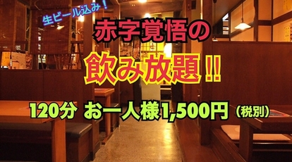 村さ来 飯能店 埼玉県飯能市仲町 居酒屋 ダイニングバー Yahoo ロコ