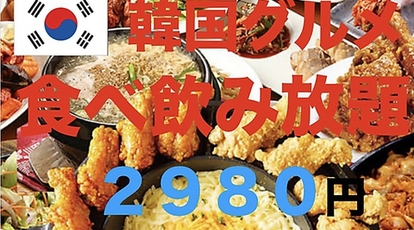 韓国 チーズ 焼肉 食べ放題 記念日 コリアンキッチンはるはる 鹿児島市天文館店 鹿児島県鹿児島市山之口町 居酒屋 Yahoo ロコ
