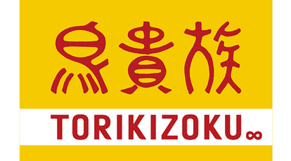 鳥貴族 渋谷道玄坂店 東京都渋谷区道玄坂 居酒屋 ダイニングバー Yahoo ロコ