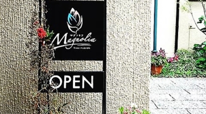 Magnolia マグノリア 兵庫県宝塚市南口 イタリアン フレンチ Yahoo ロコ