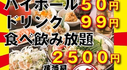 居酒屋それゆけ 鶏ヤロー 東陽町店 東京都江東区東陽 居酒屋 Yahoo ロコ