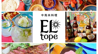 タコス メキシコ料理 Eltope 北海道札幌市中央区南三条西 メキシコ料理 Yahoo ロコ