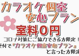 コート ダジュール 福島駅前店 福島県福島市栄町 カラオケ Yahoo ロコ