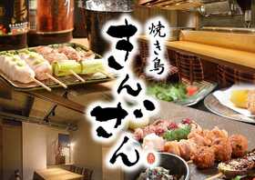 すずめ 愛知県名古屋市東区東大曽根町 焼き鳥 居酒屋 Yahoo ロコ