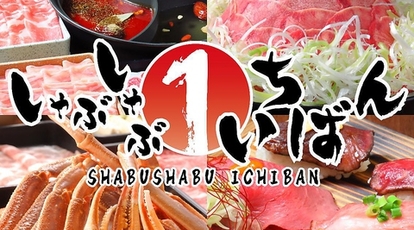 牛肉寿司 牛タンしゃぶ 食べ放題 個室 しゃぶしゃぶいちばん名駅南店 愛知県名古屋市中村区名駅南 和食 Yahoo ロコ