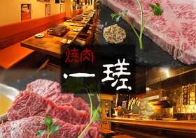 焼肉赤煉瓦 新松戸店 千葉県松戸市新松戸 焼肉 Yahoo ロコ