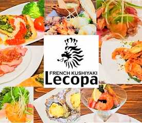 French Kushiyaki Lecopa 宮崎県都城市平江町 居酒屋 Yahoo ロコ