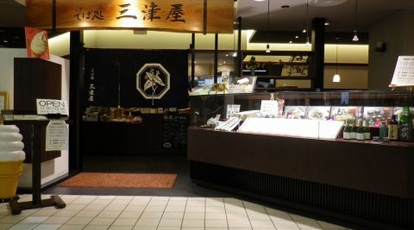 三津屋 エスパル山形店 山形県山形市香澄町 和食 Yahoo ロコ