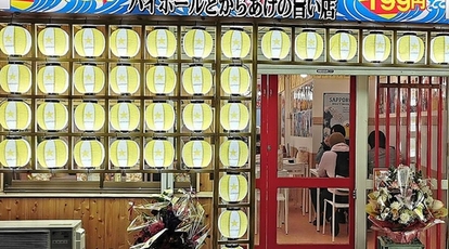 居酒屋それゆけ 鶏ヤロー 八代店 熊本県八代市本町 居酒屋 Yahoo ロコ