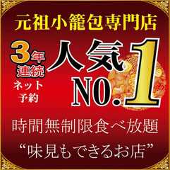 横浜中華街 七福 神奈川県横浜市中区山下町 Yahoo ロコ