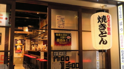 大黒 大国 盛岡大通店 岩手県盛岡市大通 居酒屋 ダイニングバー Yahoo ロコ