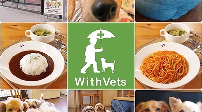 保護犬とふれあえるdog Cafe With Vets 埼玉県さいたま市大宮区堀の内町 カフェ スイーツ Yahoo ロコ