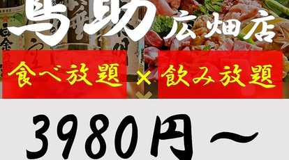 あぶり焼鳥 鳥助 広畑店 兵庫県姫路市広畑区長町 居酒屋 Yahoo ロコ