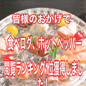 食べ飲み放題 鳥夢 とりゆめ 三宮店 兵庫県神戸市中央区中山手通 居酒屋 Yahoo ロコ