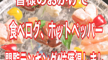 食べ飲み放題 鳥夢 とりゆめ 三宮店 兵庫県神戸市中央区中山手通 居酒屋 Yahoo ロコ