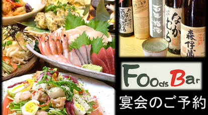 Foodsbar 東京都荒川区東日暮里 居酒屋 Yahoo ロコ