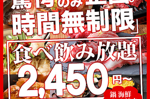 完全個室居酒屋 おとずれ 天神大名店 福岡県福岡市中央区大名 和風居酒屋 Yahoo ロコ