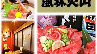 魚とマグロ 風林火山 兵庫県姫路市豊沢町 居酒屋 Yahoo ロコ