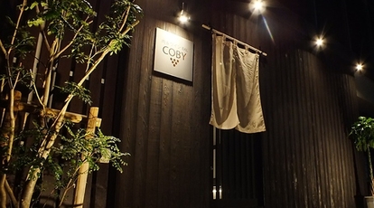 Coby おもろまち店 沖縄県那覇市おもろまち 居酒屋 Yahoo ロコ