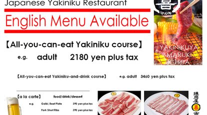 焼肉屋 マルキ市場 八王子店 東京都八王子市旭町 焼肉 Yahoo ロコ