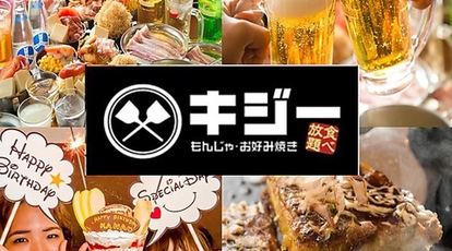 お好み焼き もんじゃ 食べ放題 キジー 高田馬場店 東京都新宿区西早稲田 もんじゃ焼き Yahoo ロコ