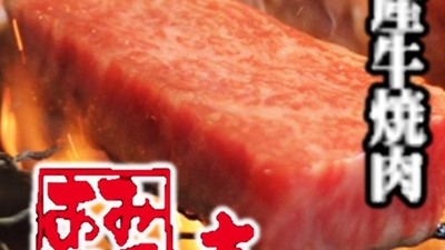 あみやき亭 千種店 愛知県名古屋市千種区今池 焼肉 Yahoo ロコ