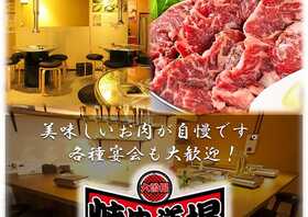 あみやき亭 平安通店 愛知県名古屋市北区平安 焼肉 Yahoo ロコ