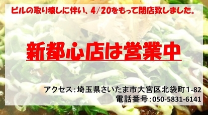 お好み焼き利休 大宮店 埼玉県さいたま市大宮区桜木町 お好み焼き もんじゃ Yahoo ロコ