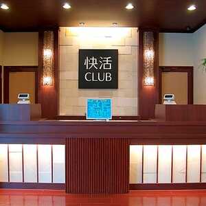 快活club 西尾店 愛知県西尾市山下町 ネットカフェ Yahoo ロコ