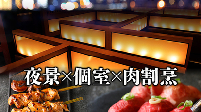 夜景と個室dining 炙り肉寿司と鍋 こころ 梅田店 大阪府大阪市北区梅田 居酒屋 Yahoo ロコ