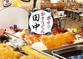 ももや精肉堂薬院本店 福岡県福岡市中央区薬院 居酒屋 Yahoo ロコ